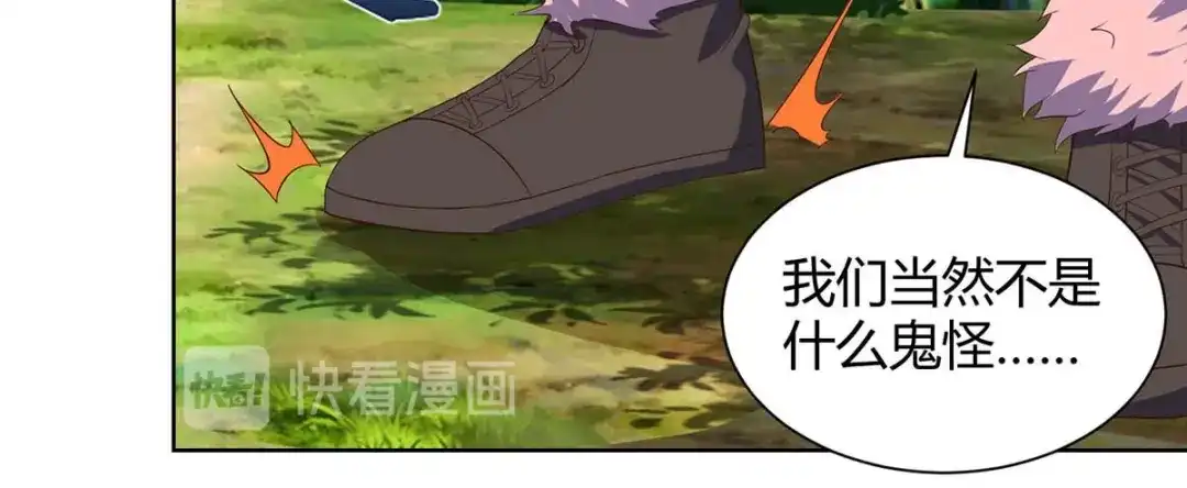 神级透视 第84话 埋伏 第23页