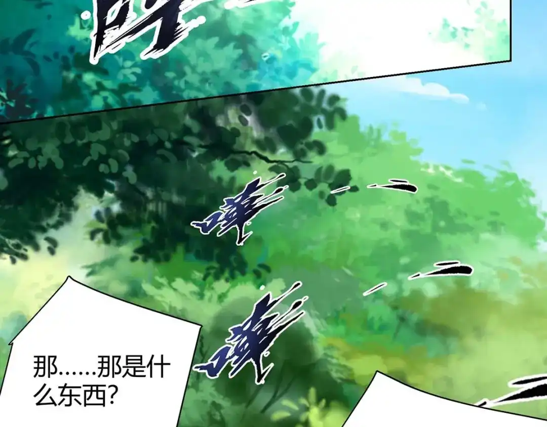 神级透视 第84话 埋伏 第18页