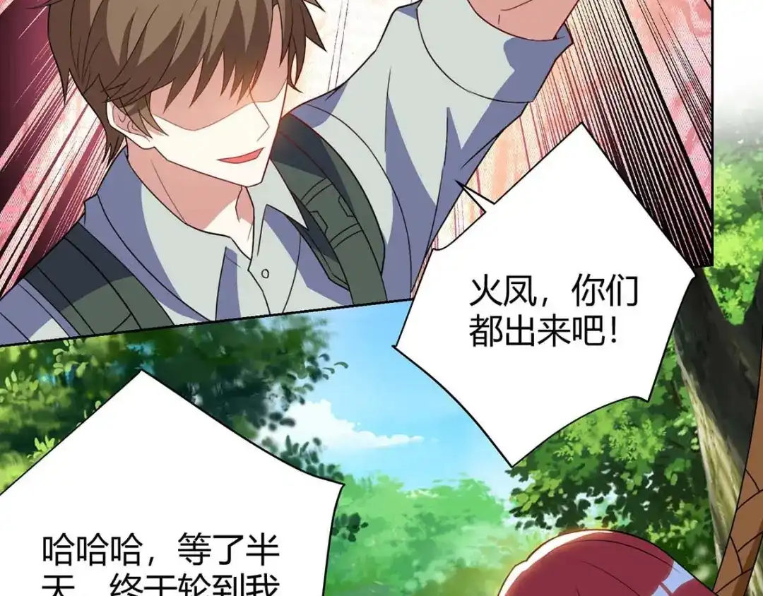 神级透视 第84话 埋伏 第52页
