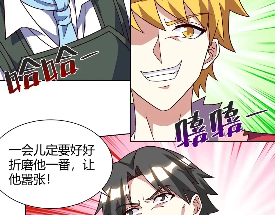 神级透视 第84话 埋伏 第46页