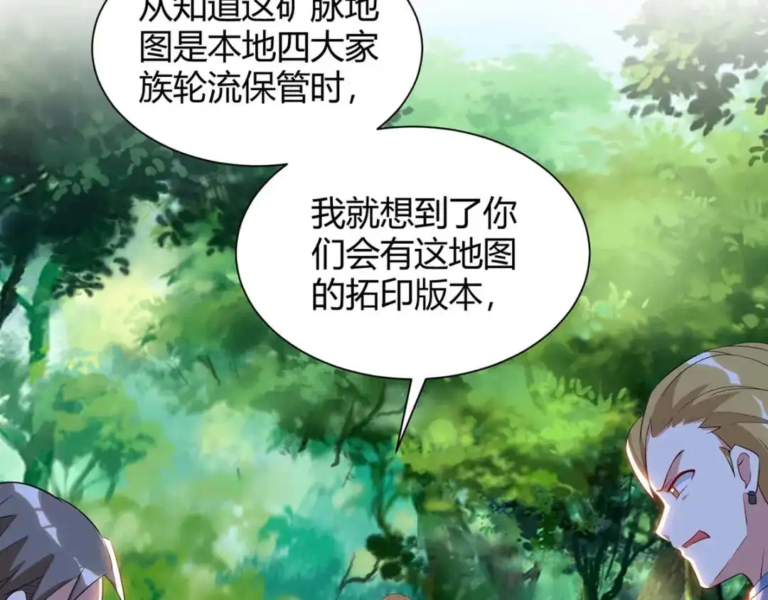 神级透视 第84话 埋伏 第62页