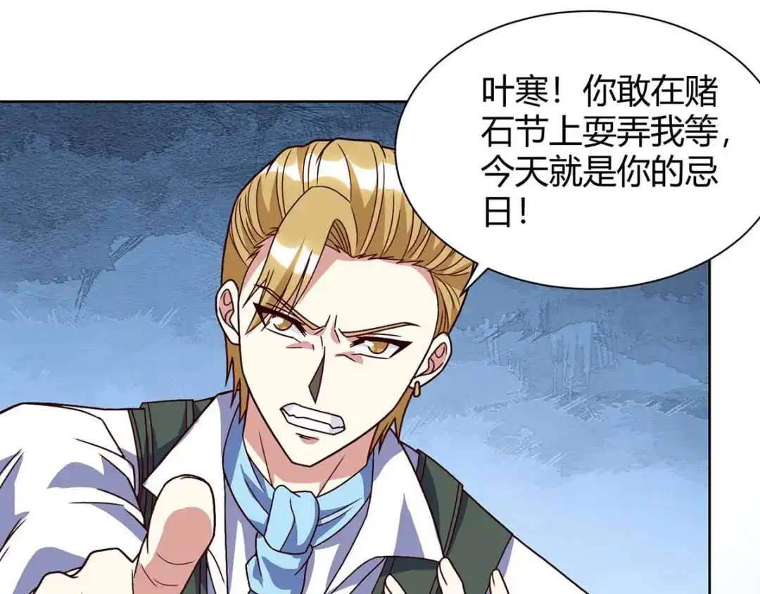 神级透视 第84话 埋伏 第36页