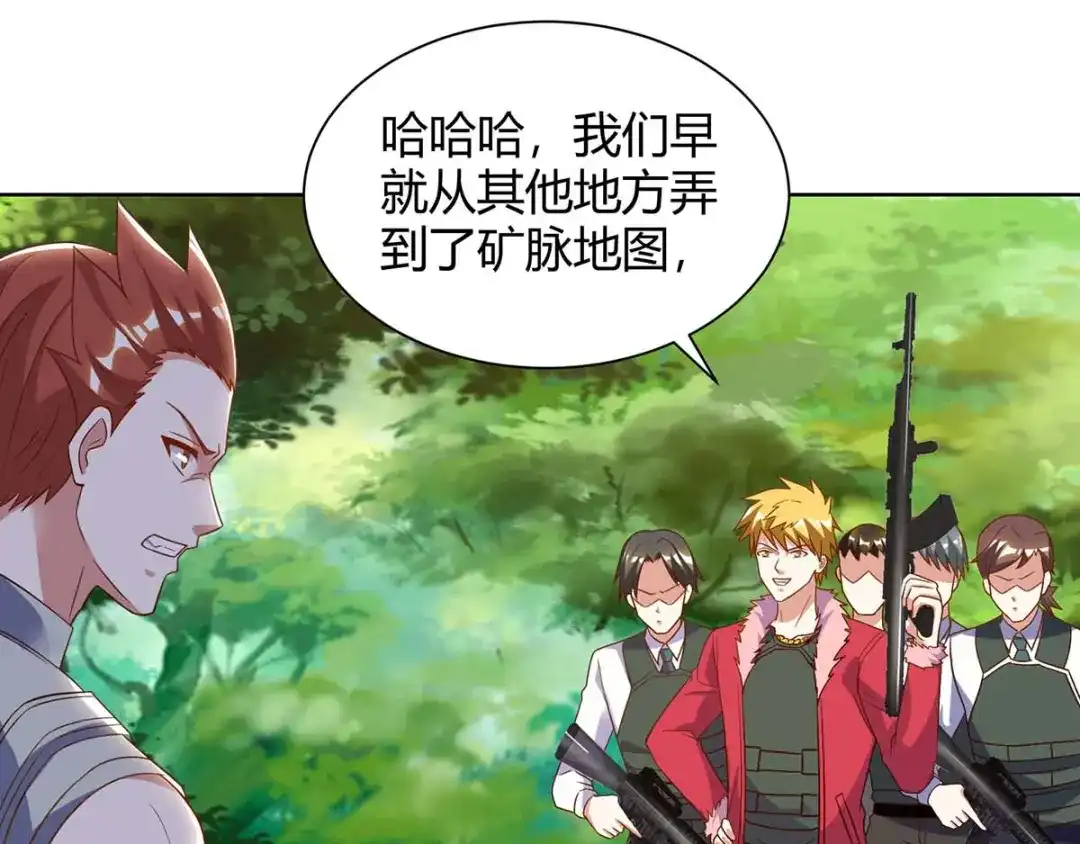 神级透视 第84话 埋伏 第29页