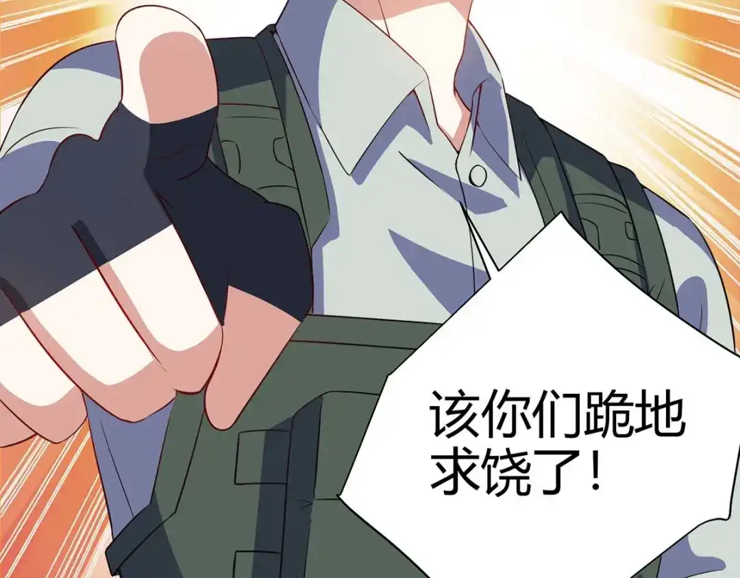 神级透视 第84话 埋伏 第66页