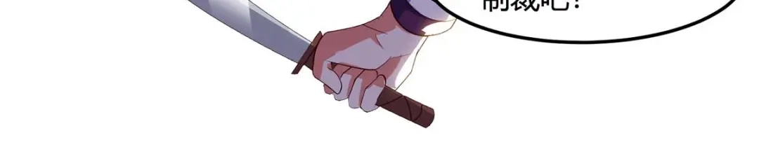 神级透视 第85话 唤兽骨哨 第28页