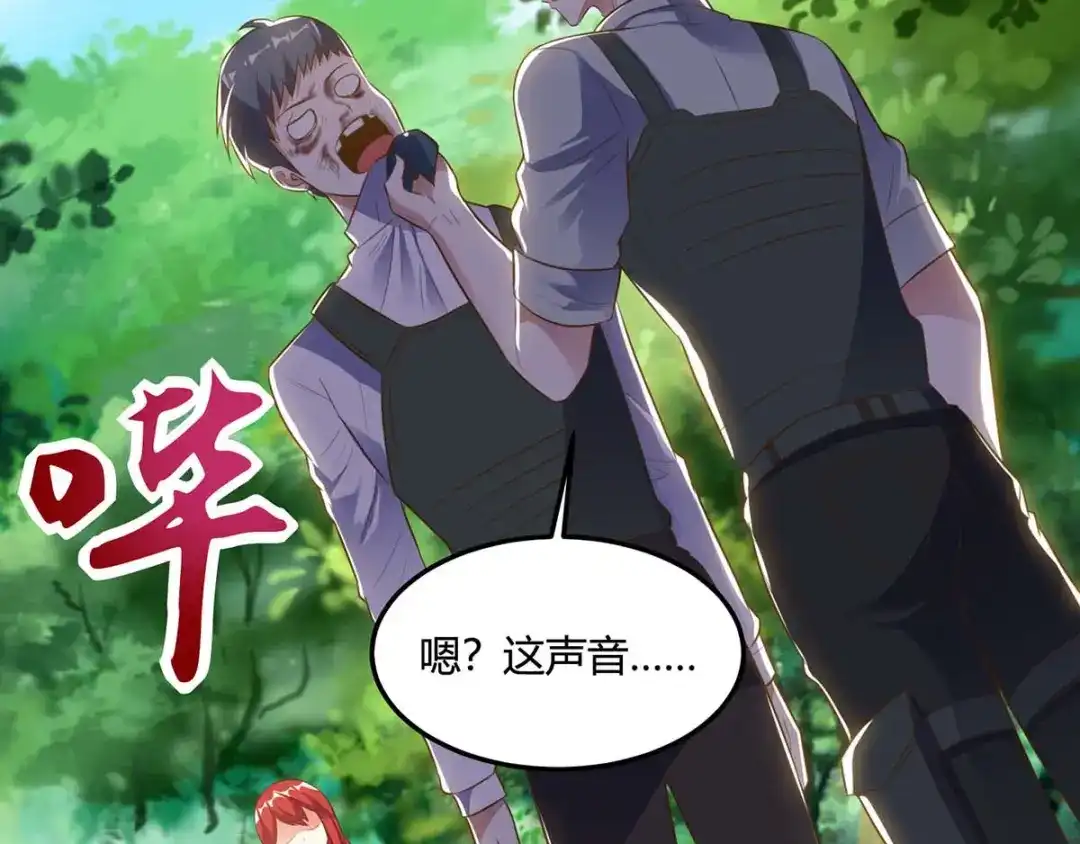 神级透视 第85话 唤兽骨哨 第43页