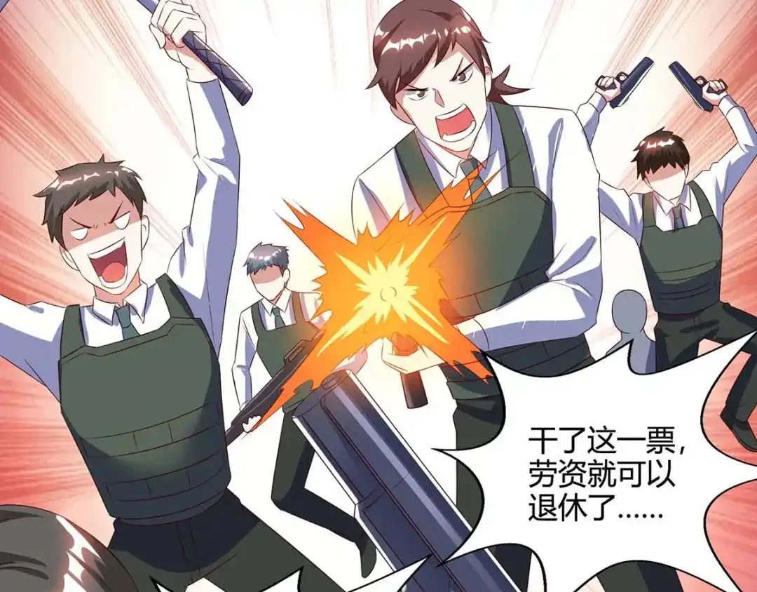 神级透视 第85话 唤兽骨哨 第8页