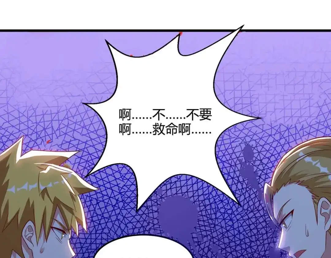 神级透视 第85话 唤兽骨哨 第74页