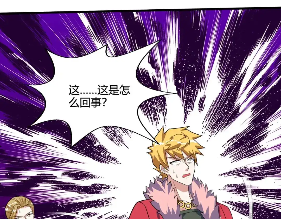 神级透视 第85话 唤兽骨哨 第77页