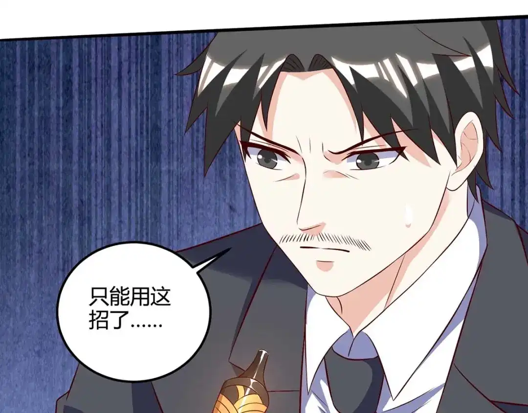 神级透视 第85话 唤兽骨哨 第38页