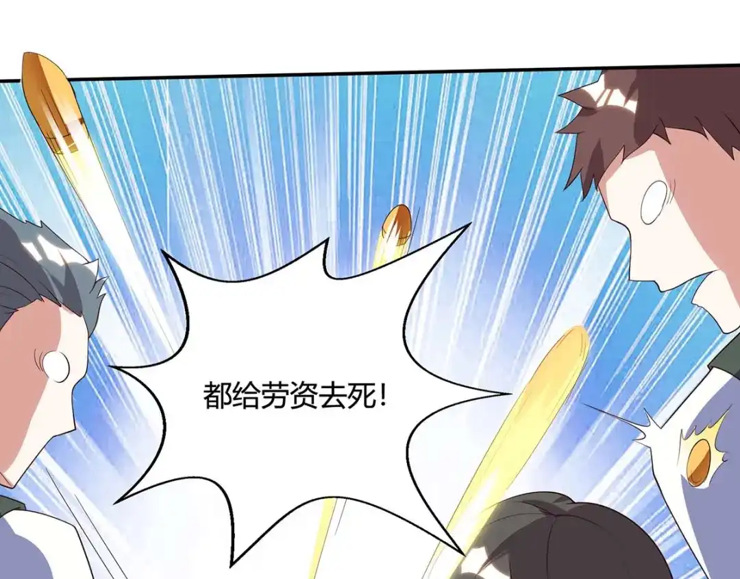 神级透视 第85话 唤兽骨哨 第29页