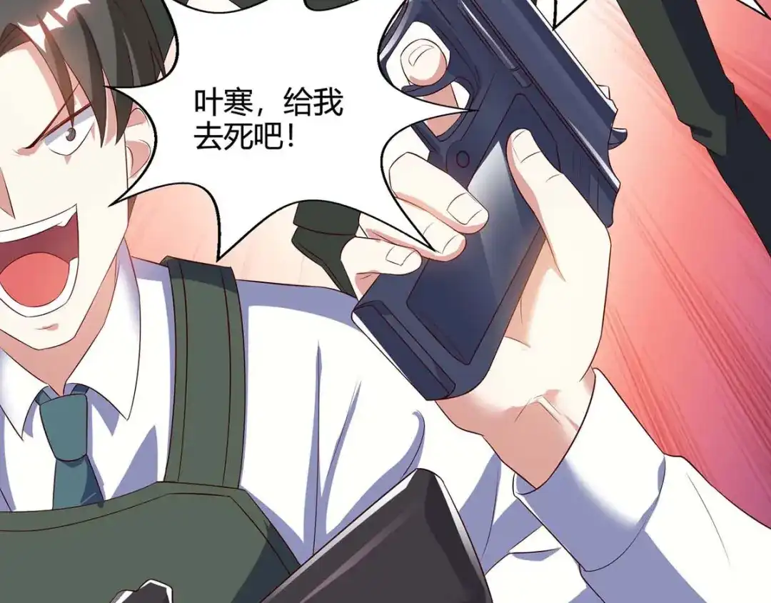 神级透视 第85话 唤兽骨哨 第9页
