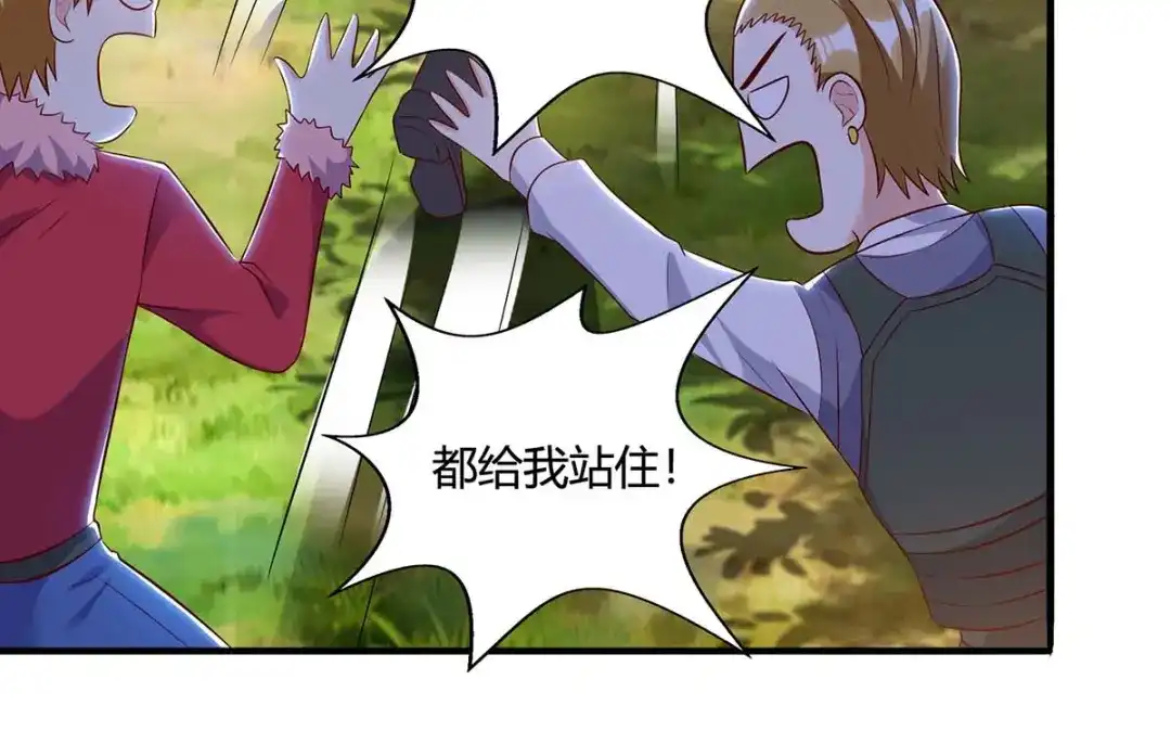 神级透视 第85话 唤兽骨哨 第35页
