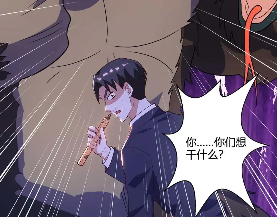 神级透视 第85话 唤兽骨哨 第67页