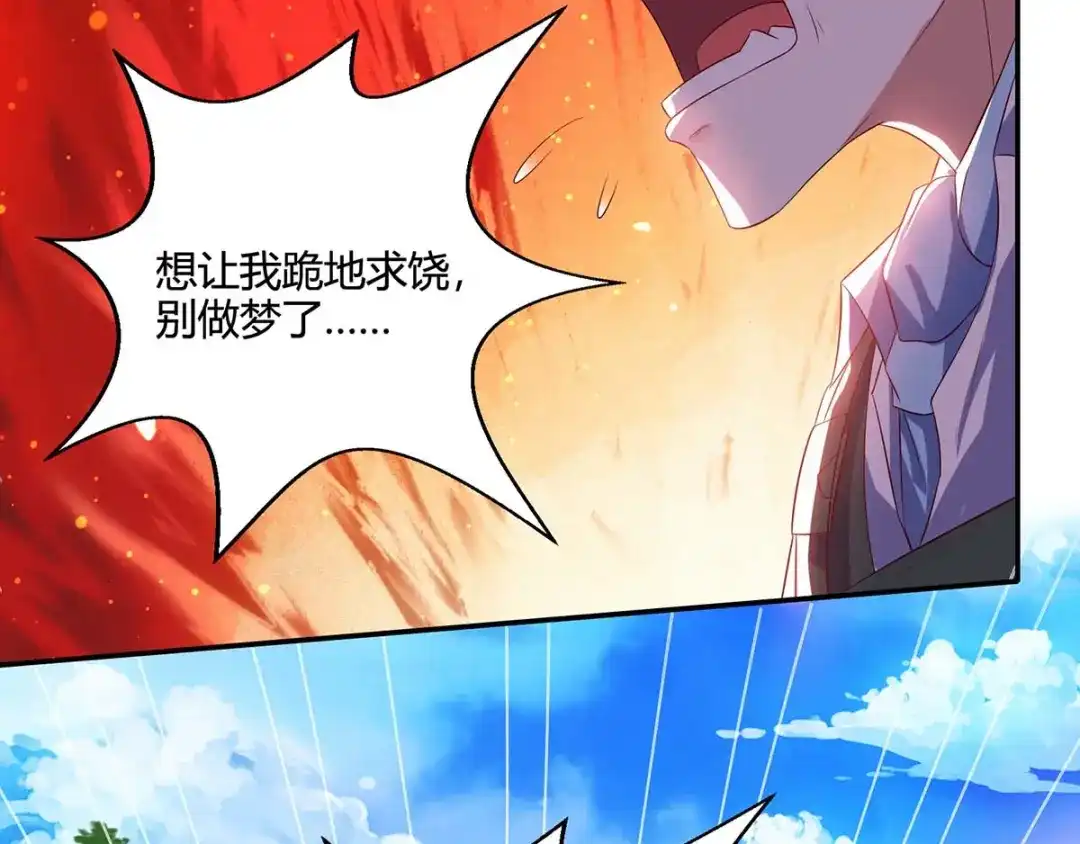 神级透视 第85话 唤兽骨哨 第2页