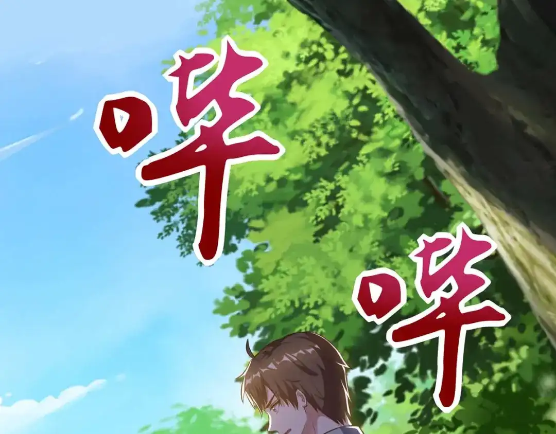 神级透视 第85话 唤兽骨哨 第42页