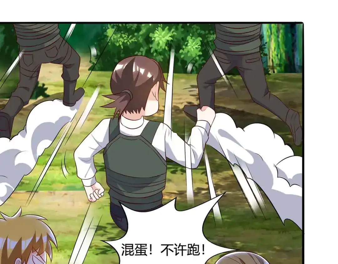 神级透视 第85话 唤兽骨哨 第34页