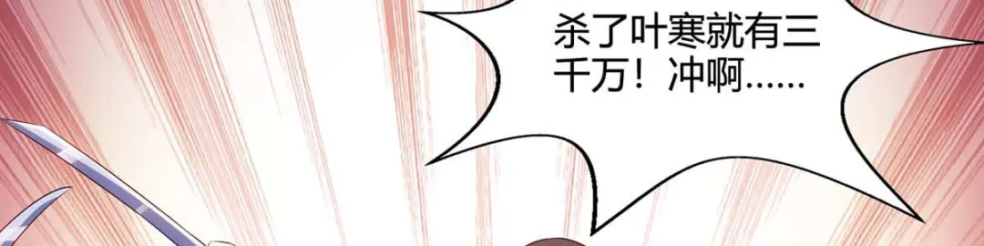 神级透视 第85话 唤兽骨哨 第7页