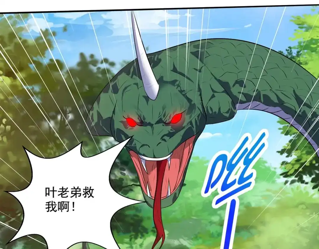 神级透视 第86话 出虎穴 入狼窝 第44页