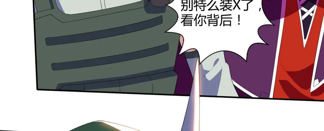 神级透视 第86话 出虎穴 入狼窝 第12页