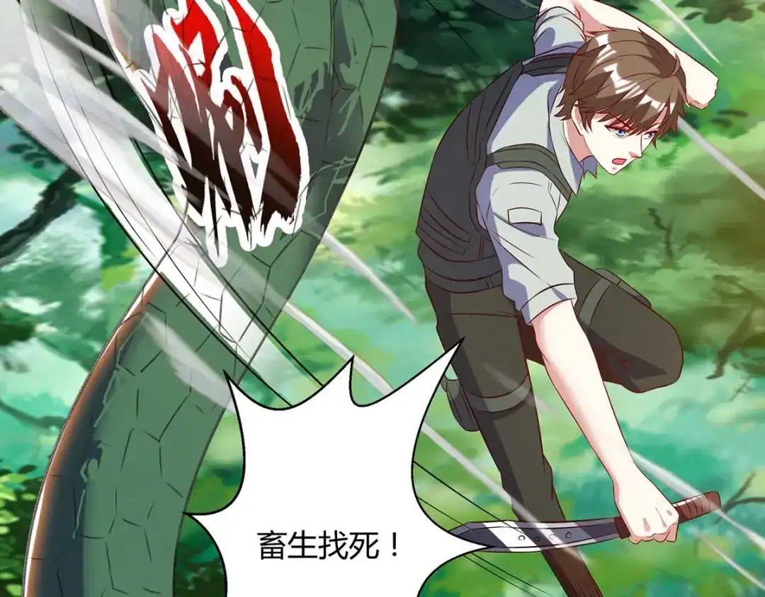 神级透视 第86话 出虎穴 入狼窝 第47页
