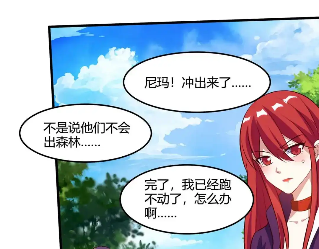 神级透视 第86话 出虎穴 入狼窝 第58页