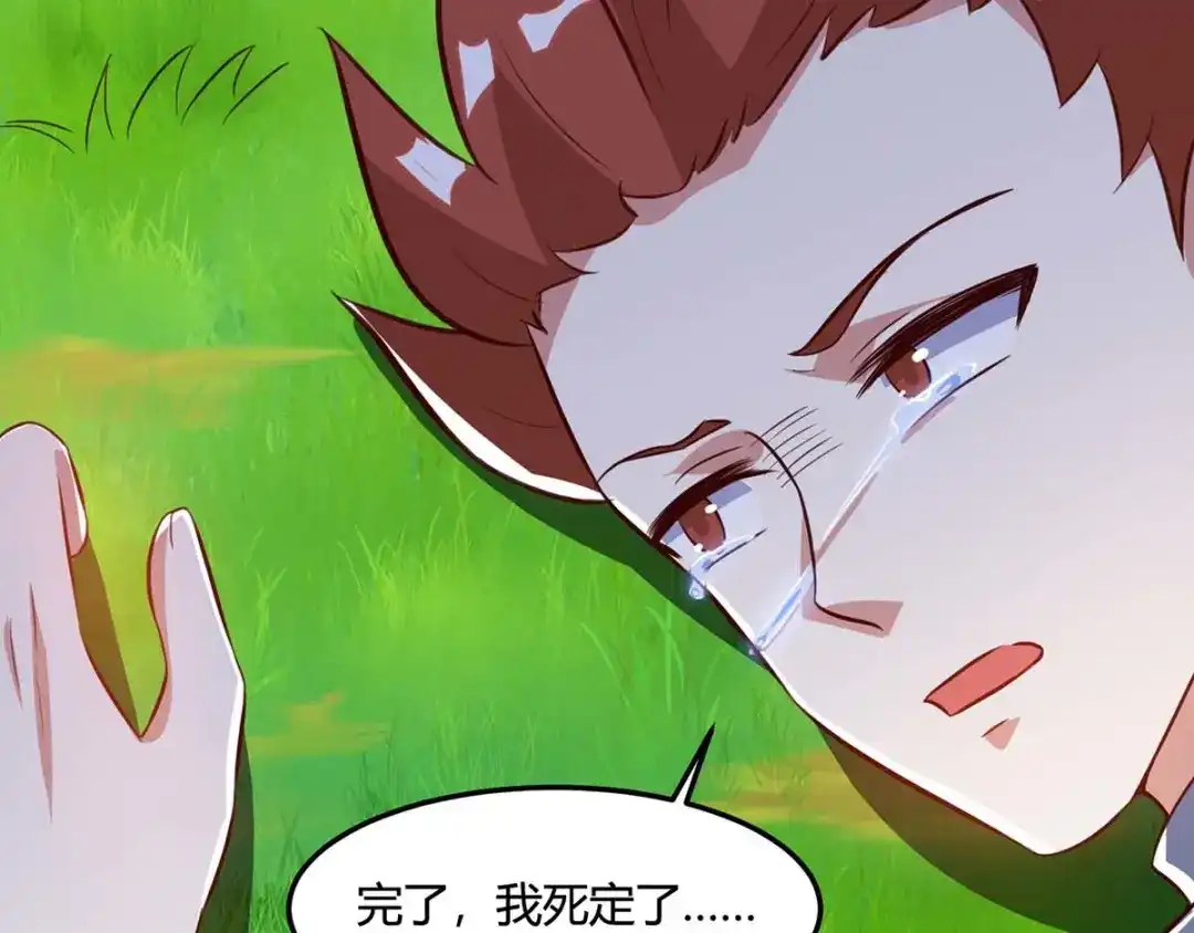 神级透视 第86话 出虎穴 入狼窝 第56页