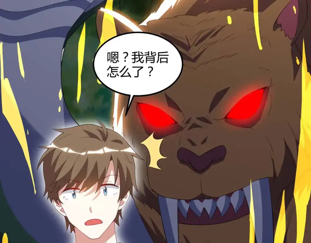 神级透视 第86话 出虎穴 入狼窝 第14页
