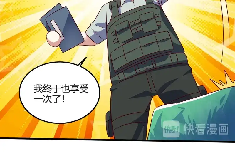 神级透视 第87话 找到矿脉 第55页