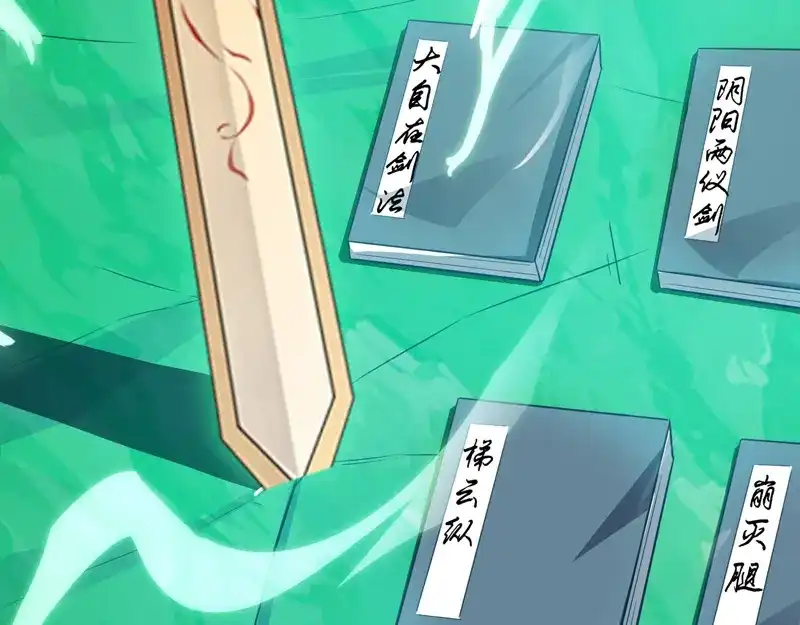 神级透视 第87话 找到矿脉 第51页