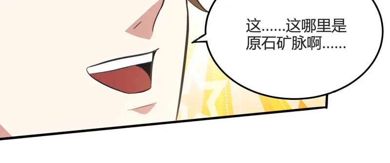 神级透视 第87话 找到矿脉 第41页