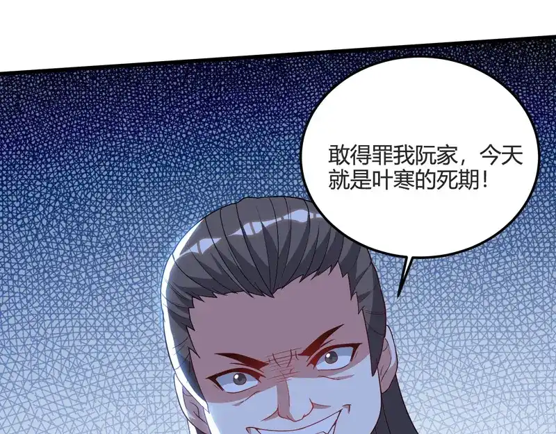 神级透视 第87话 找到矿脉 第69页