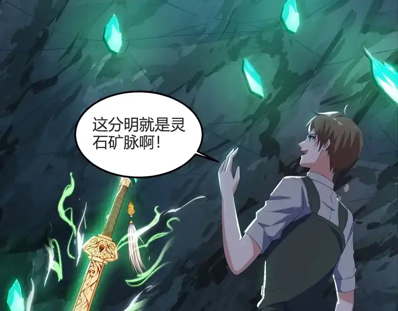 神级透视 第87话 找到矿脉 第42页