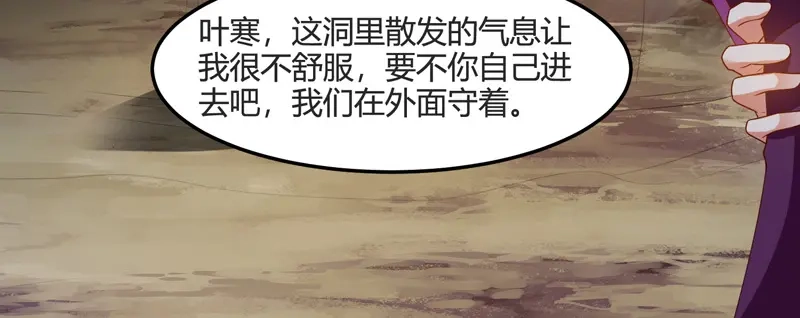 神级透视 第87话 找到矿脉 第21页