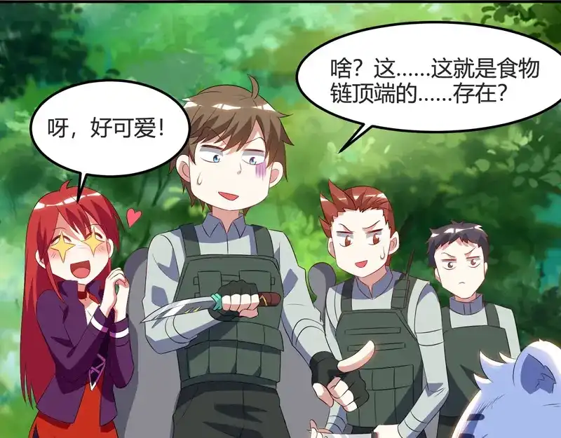 神级透视 第87话 找到矿脉 第10页