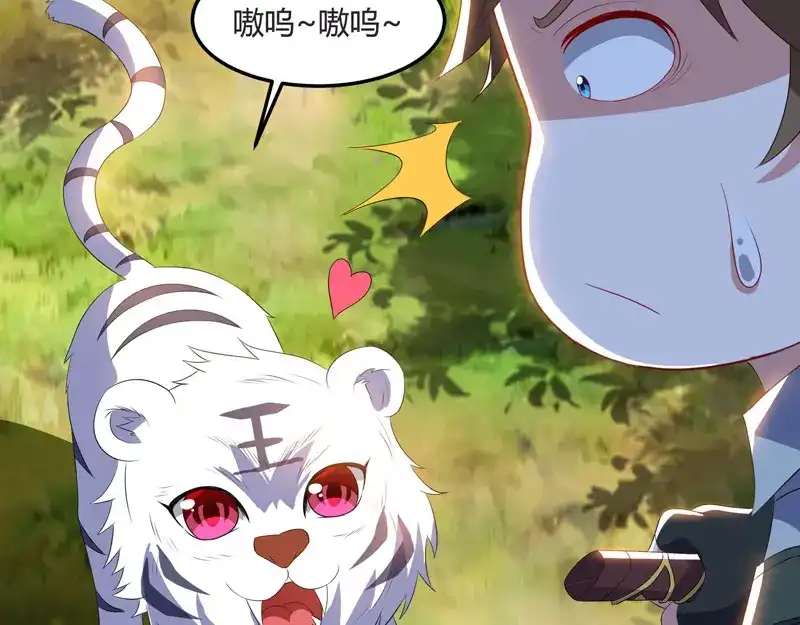 神级透视 第87话 找到矿脉 第7页