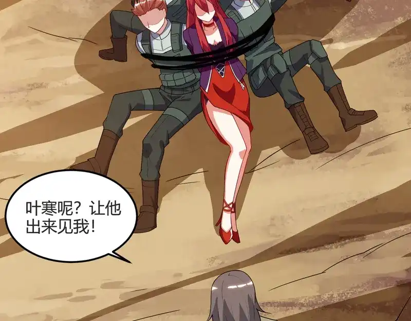 神级透视 第87话 找到矿脉 第66页