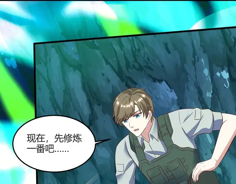 神级透视 第87话 找到矿脉 第58页