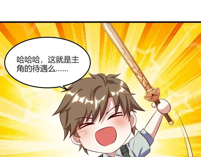 神级透视 第87话 找到矿脉 第54页
