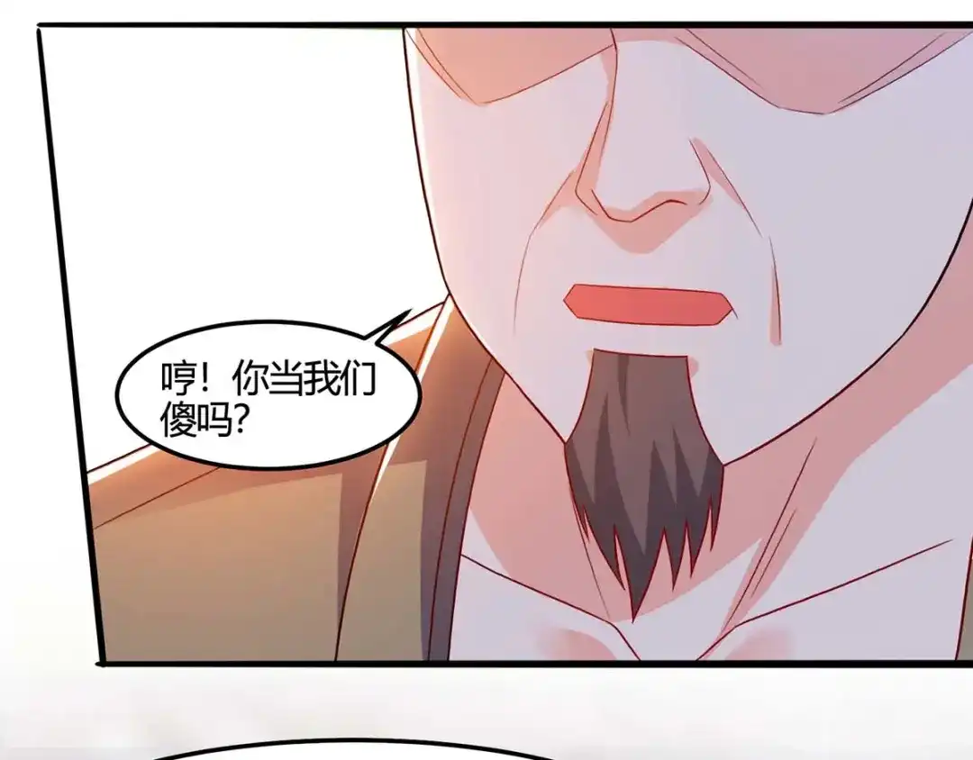 神级透视 第88话 全靠你了 第34页