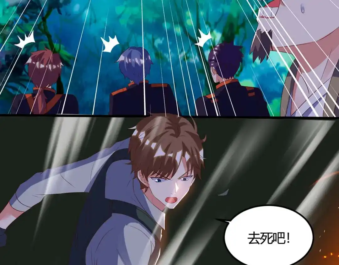 神级透视 第88话 全靠你了 第89页
