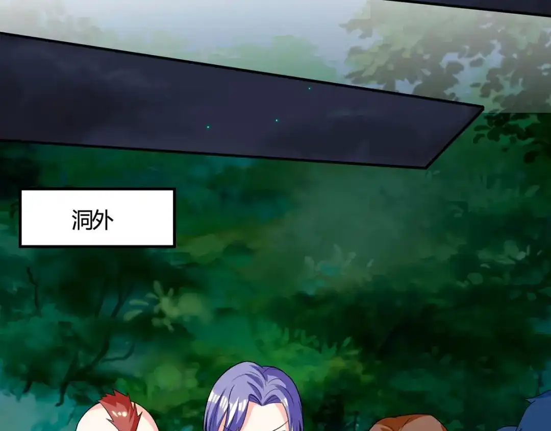 神级透视 第88话 全靠你了 第26页