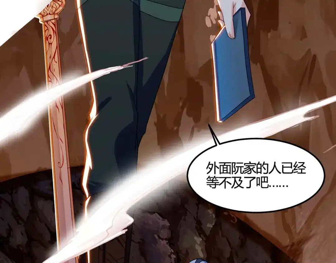 神级透视 第88话 全靠你了 第23页