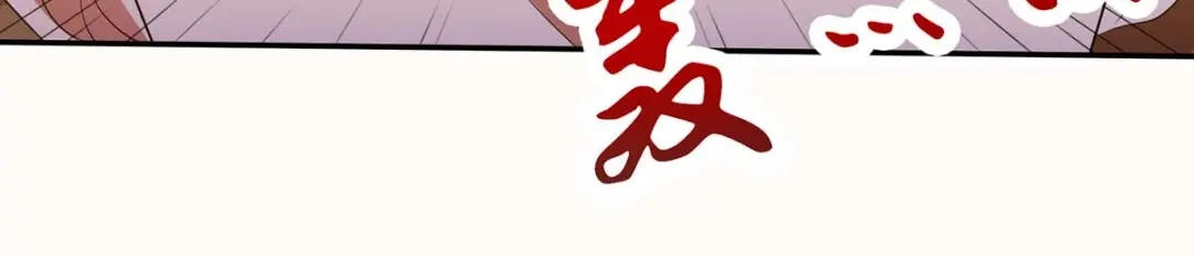 神级透视 第88话 全靠你了 第14页