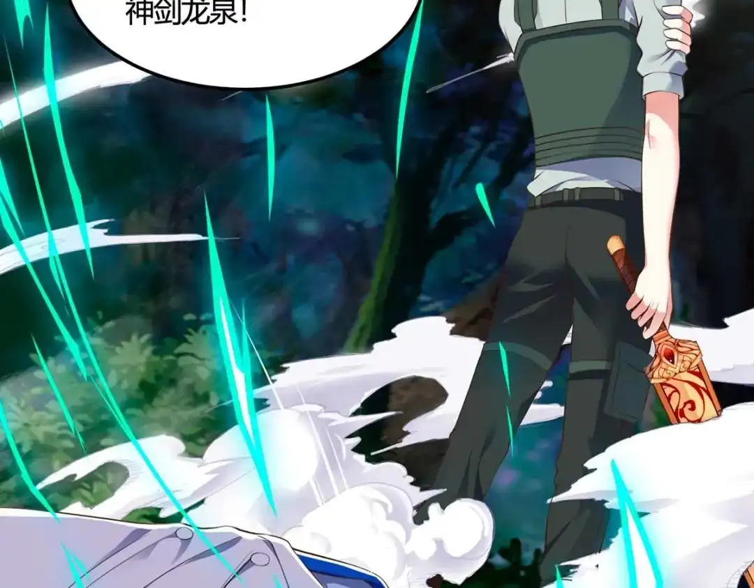 神级透视 第88话 全靠你了 第54页