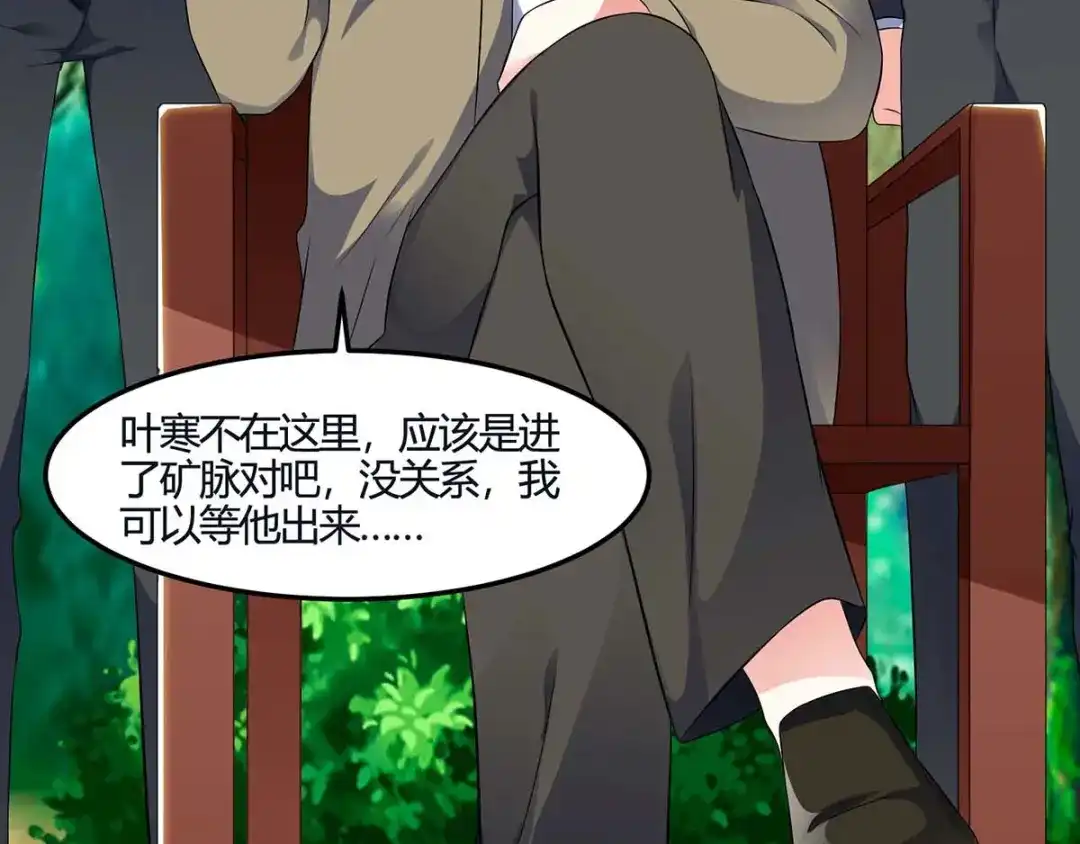 神级透视 第88话 全靠你了 第5页