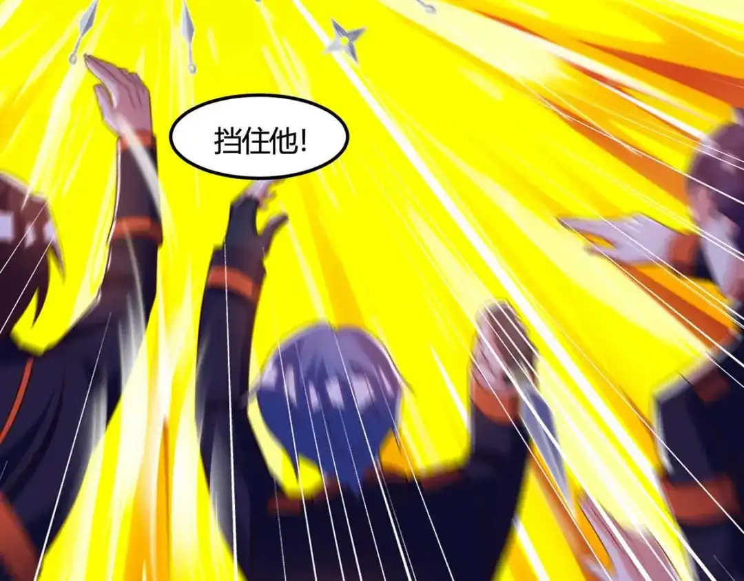 神级透视 第88话 全靠你了 第79页