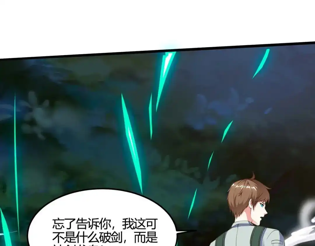 神级透视 第88话 全靠你了 第53页