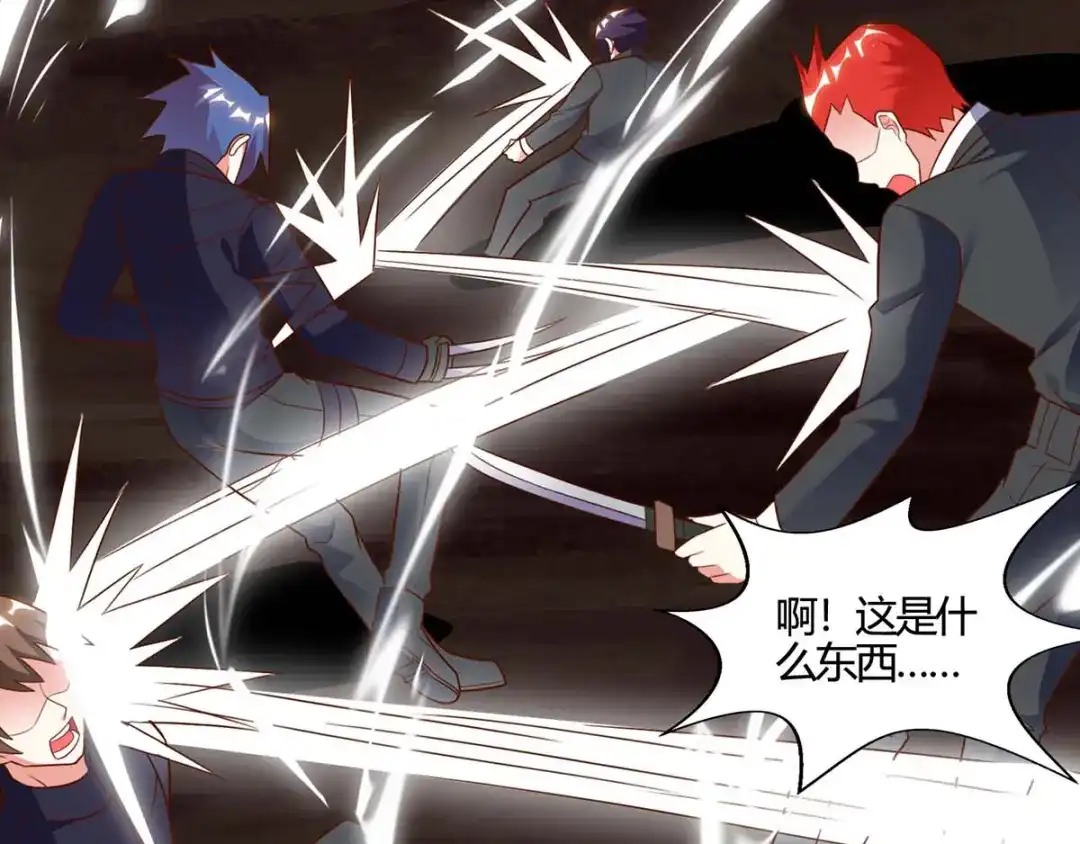 神级透视 第88话 全靠你了 第63页