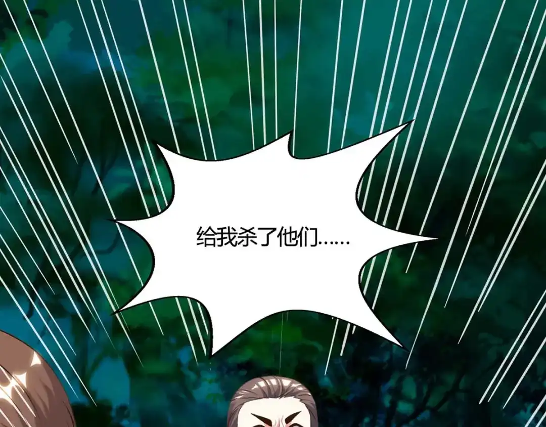 神级透视 第88话 全靠你了 第57页
